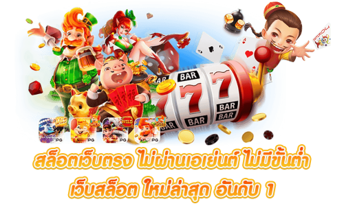 Enjoykrub เว็บพนันออนไลน์ยุคใหม่ บริการระดับพรีเมียม ฝาก-ถอนไว มั่นคงที่สุดในเอเชีย